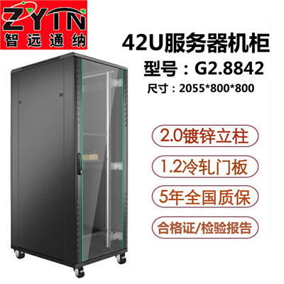 G2.8842 網(wǎng)絡機柜