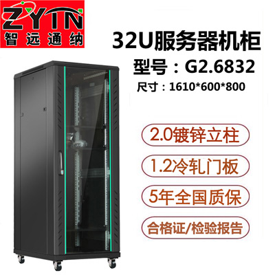 G2.6832 網(wǎng)絡機柜